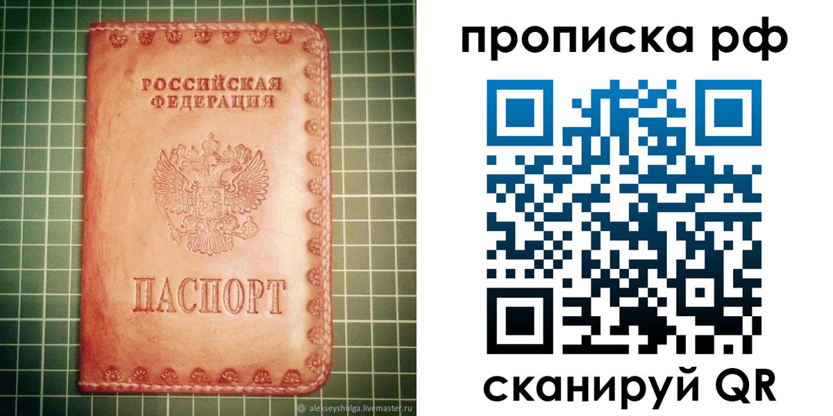 где прописаться в Бузулуке