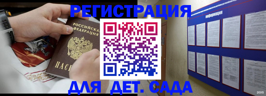 прописка для работы в Бузулуке