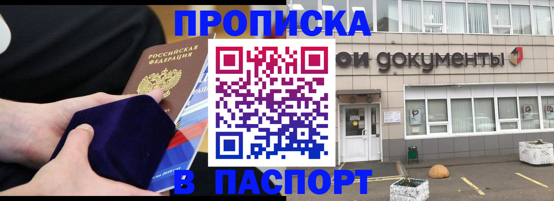 временная регистрация в квартире в Бузулуке