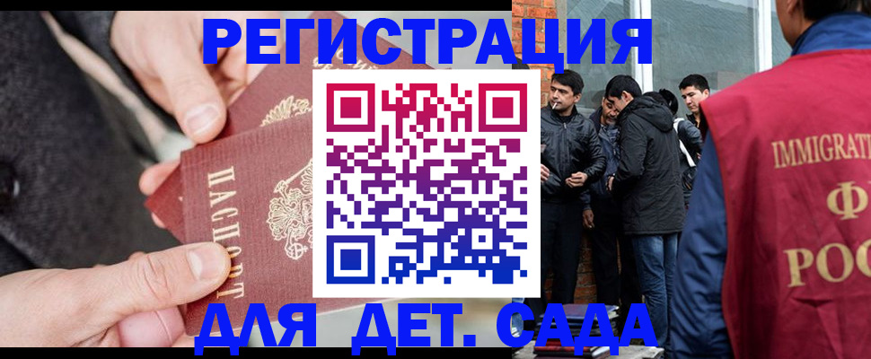 прописка паспорт в Бузулуке