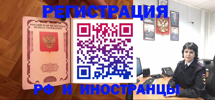 миграционный учет в Бузулуке