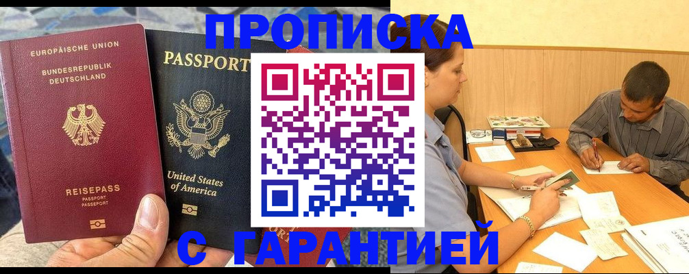 временная регистрация госуслуги в Бузулуке