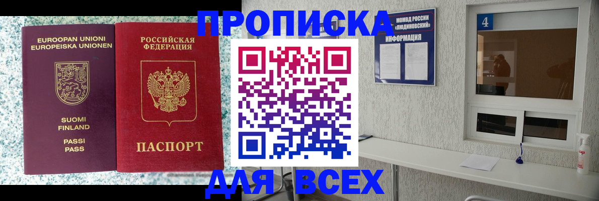 прописка для кредита в Бузулуке